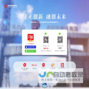 丹阳融媒体中心