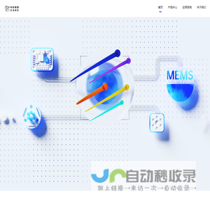 中科微感（宁波）科技有限公司
