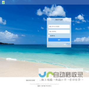 海南共享农庄联盟