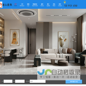 源沁装饰【官网】上海源沁装潢设计有限公司