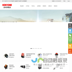 HONYONE