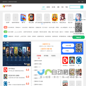 爱手游平台