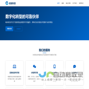 屹码科技