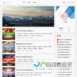 天沁网