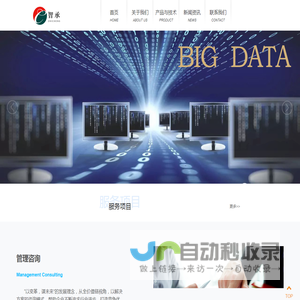 山东智承企业服务有限公司