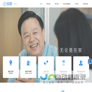 智云健康科技集团