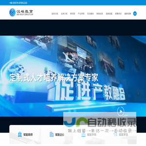 浙江汉峘教育发展有限公司
