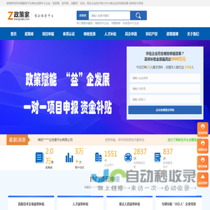 成都高新技术认定补贴