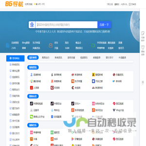 办公导航