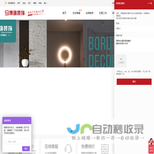 杭州装修公司
