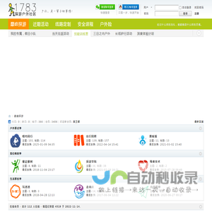 探游计划