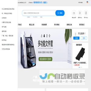 内蒙古德宝办公自动化有限责任公司