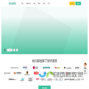 友好速搭