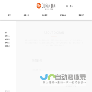 丝巾定制