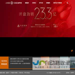 佰嘉置业