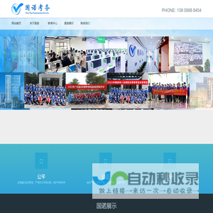 深圳国诺考务