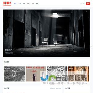嘻哈中国