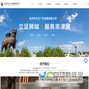 沧州广告设计策划,沧州广告牌制作,沧州广告公司,