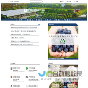 青浦现代农业园区首页