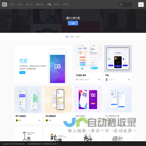 UI100Day,UI设计师学习习惯培养社区