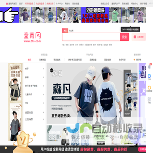 童装一件代发