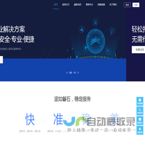维优嘉科技应用