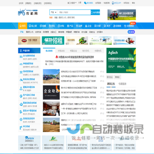 农机网