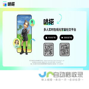咕搭