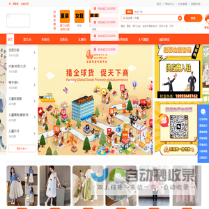 童装货源批发