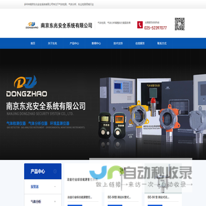 可燃气体报警器,便携式气体探测仪,有毒气体报警器,固定式气体探测器