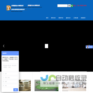 深圳税务