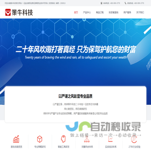 策牛科技