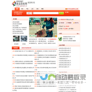 中国废品回收网