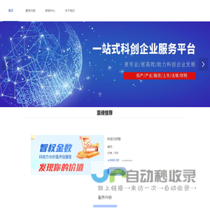 益科融