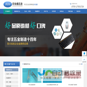深圳五金冲压配件