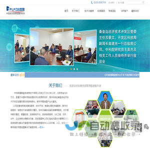 中科数景秦皇岛信息技术有限公司