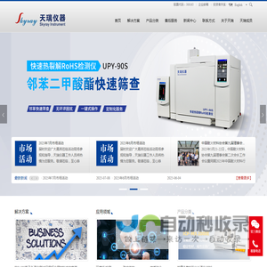 江苏天瑞仪器股份有限公司