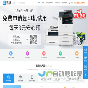 来租网