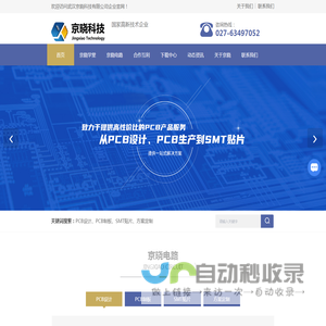 PCB设计