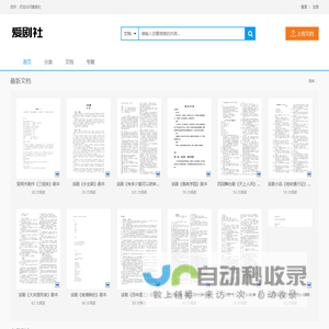搞笑小品剧本