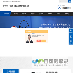 罗托克TIQ