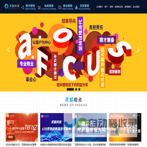 数字营销