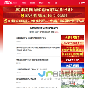 轨客网