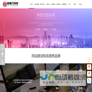成都网站建设