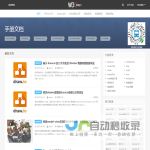 Web前端(W3Cways.com)