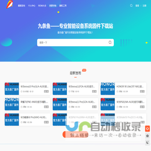 九条鱼