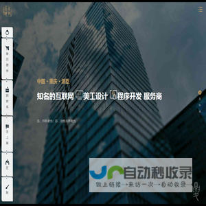 网站建设