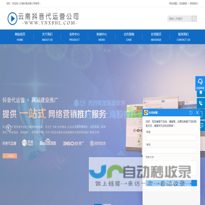 云南抖音运营公司