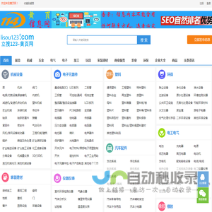 企业黄页