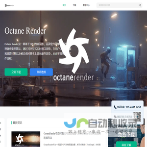 Octane